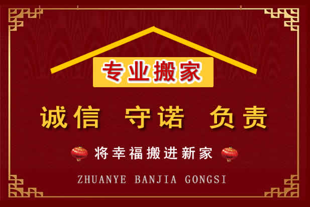 青山湖搬家电话