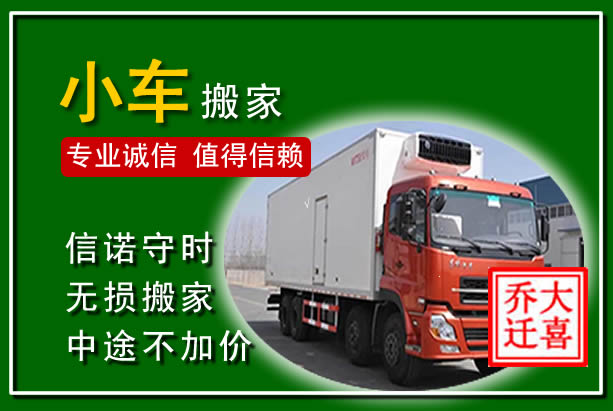青山湖物品搬运