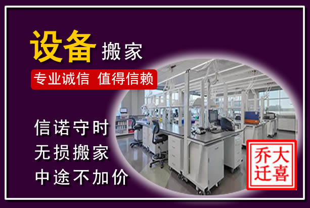 青山湖仪器设备搬运